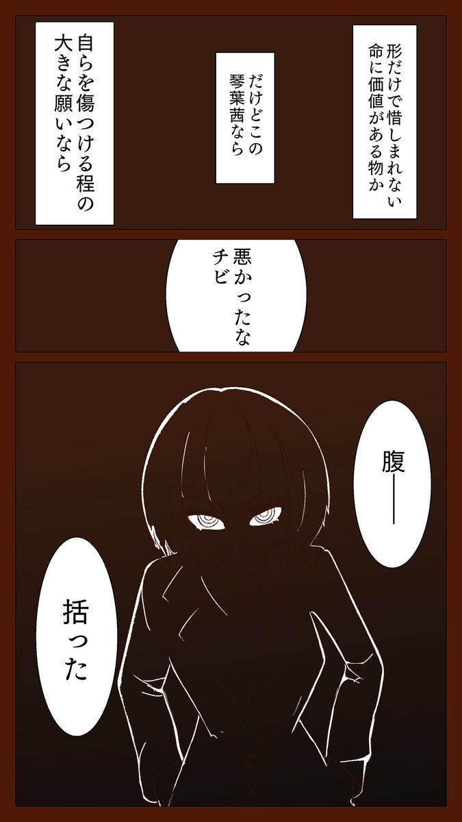 パラレルアカネジャーニー Part18
(2/2)

#琴葉茜 