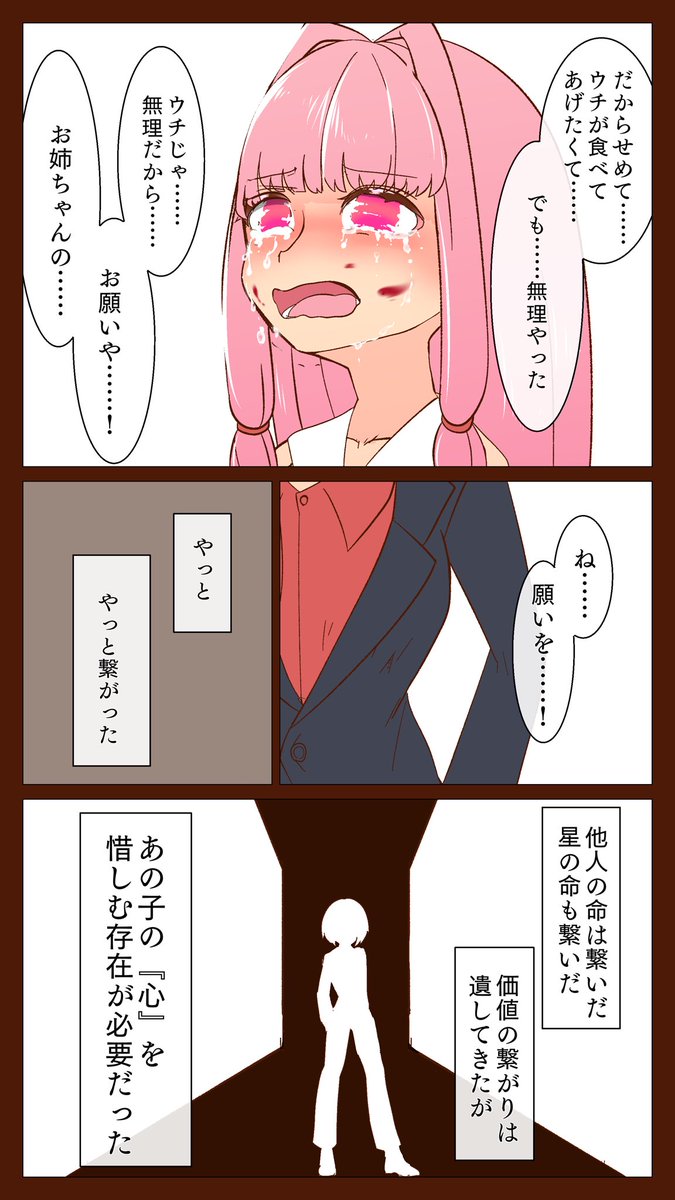 パラレルアカネジャーニー Part18
(2/2)

#琴葉茜 