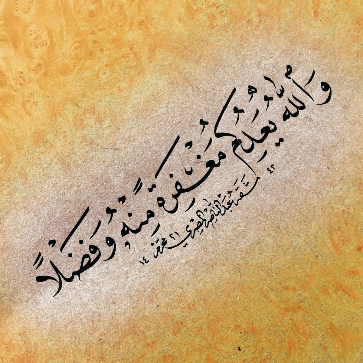 🌴 ..

" الشيطان يعدكم الفقر ويأمركم بالفحشاء والله يعدكم مغفرة منه وفضلاً والله واسع عليم " .. 
.
.
#الخط_العربي #خط_النسخ #مشق #أمشاق_عبد_الناصر_المصري #hatsanatı #tezhipsanatı