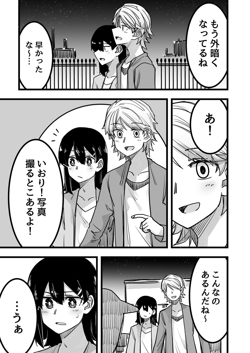 男装女子と写真が嫌いな女装男子の漫画(1/1) 