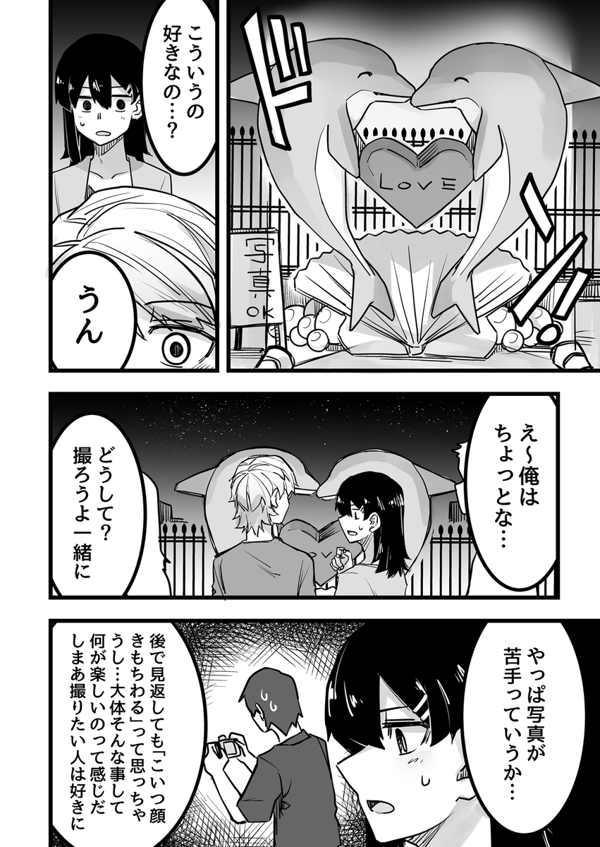 男装女子と写真が嫌いな女装男子の漫画(1/1) 