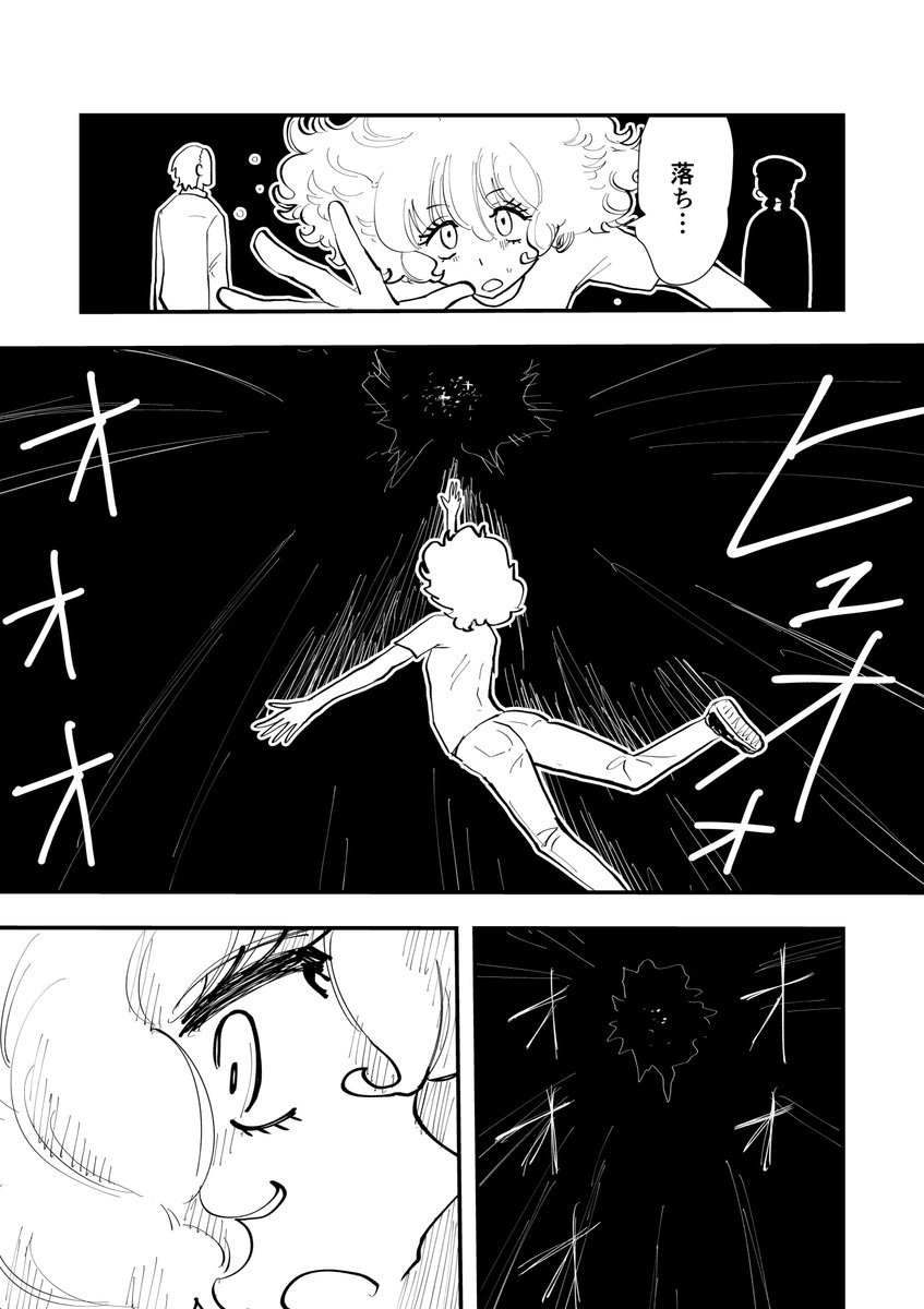 「DIG IT 私たちは繋がっている夢を見る」 #9
#コルクラボマンガ専科 
#創作漫画
#マンガが読めるハッシュタグ 