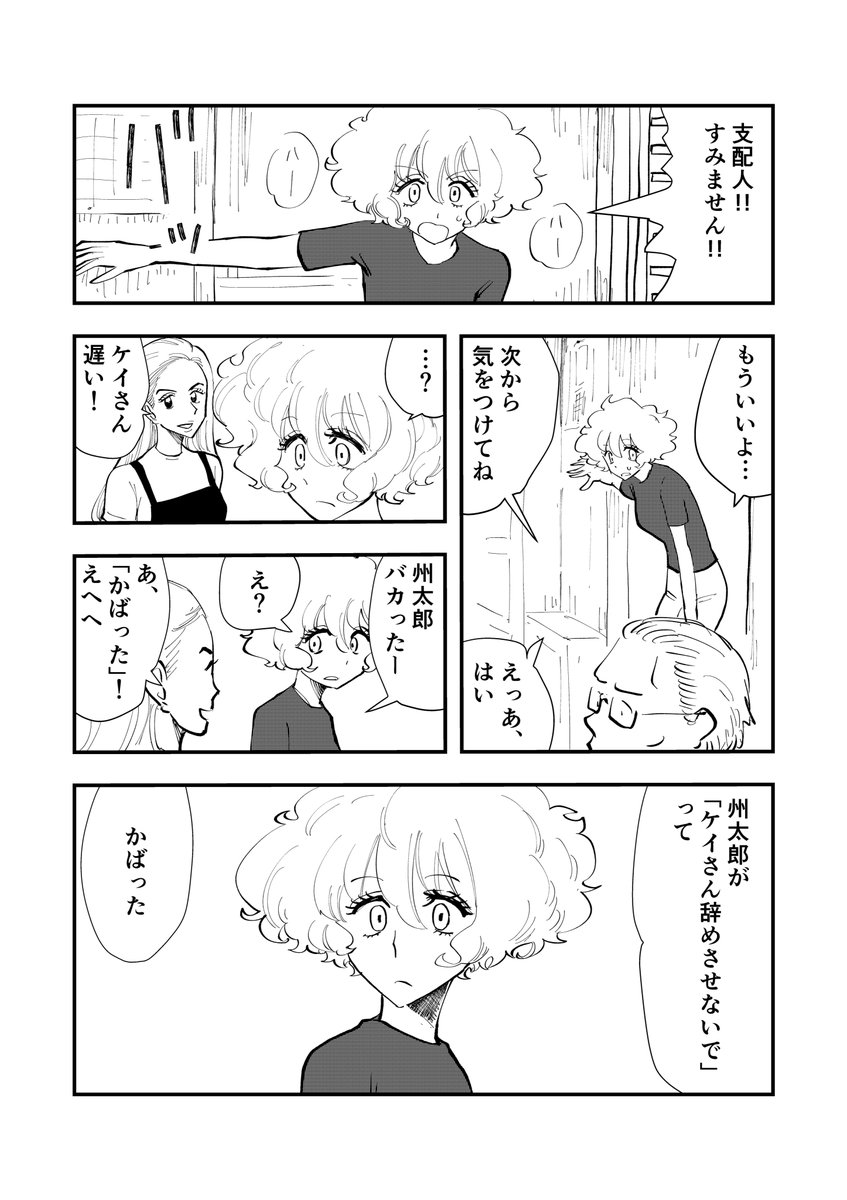 「DIG IT 私たちは繋がっている夢を見る」 #9
#コルクラボマンガ専科 
#創作漫画
#マンガが読めるハッシュタグ 