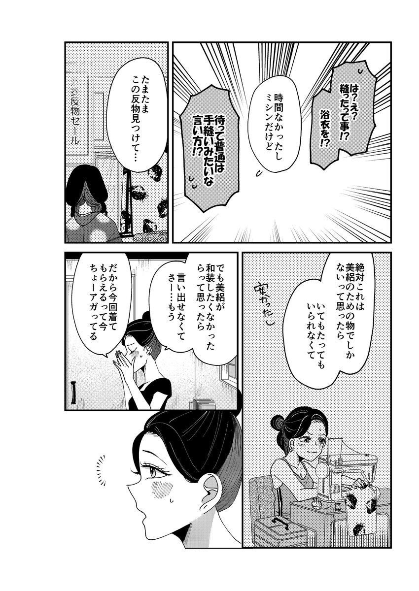 【創作】着物ちゃんとロリータちゃん1/4【7】
夏祭り回・後編です??

サイン本キャンペーンへの申し込みありがとうございました!引き続き予約受け付けていますので、ツリーの最後に予約情報載せさせていただきます? 