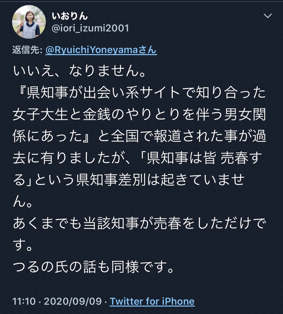 ツイッター歴10年の人が感動した綺麗で清々しい論破ツイートがこちらｗｗｗ