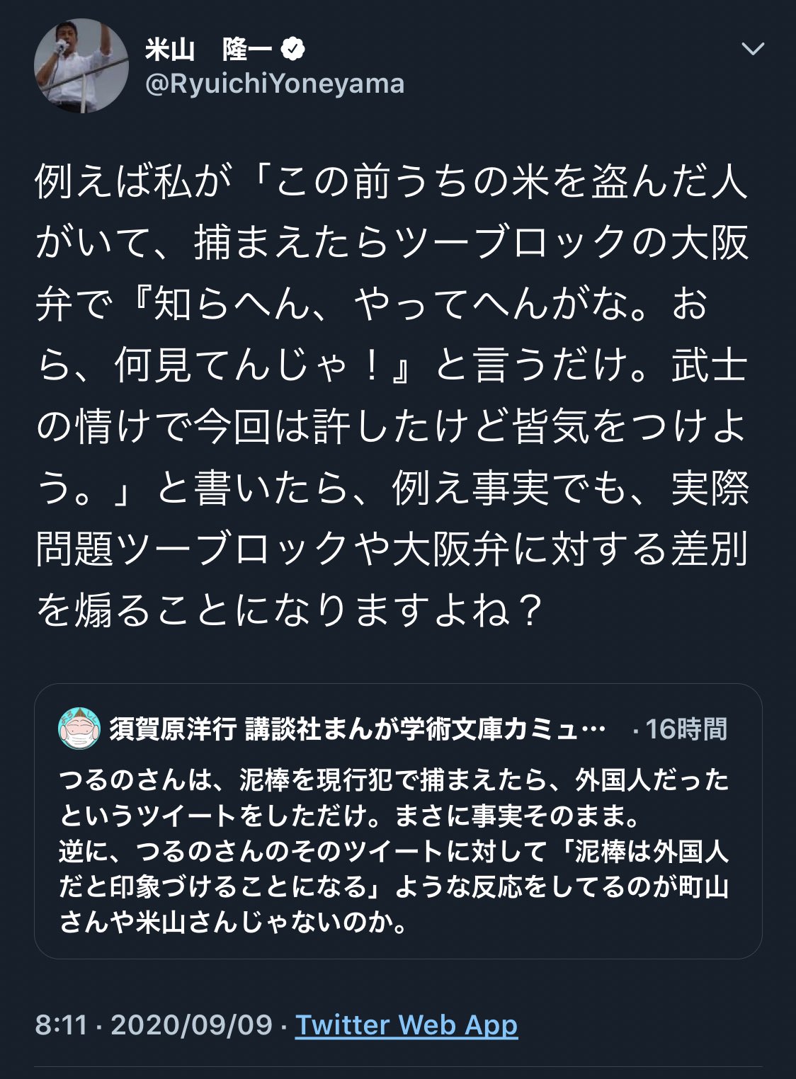 ツイッター歴10年の人が感動した綺麗で清々しい論破ツイートがこちら 話題の画像プラス ツイッター歴10年の人が感動した綺麗で清々しい論破ツイートがこちら 話題の画像プラス