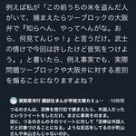 ツイッター歴10年の人が感動した綺麗で清々しい論破ツイートがこちら!