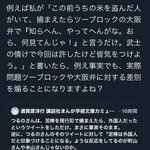 ツイッター歴10年の人が感動した綺麗で清々しい論破ツイートがこちら!