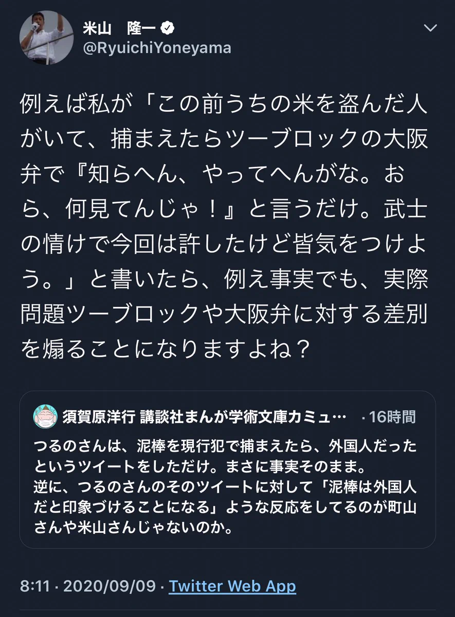 ツイッター歴10年の人が感動した綺麗で清々しい論破ツイートがこちらｗｗｗ
