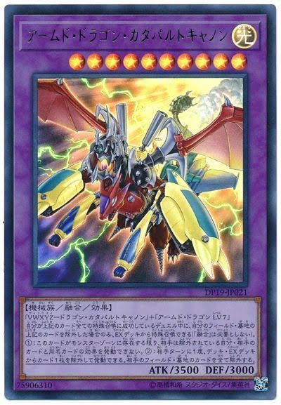 アームドドラゴンのtwitterイラスト検索結果