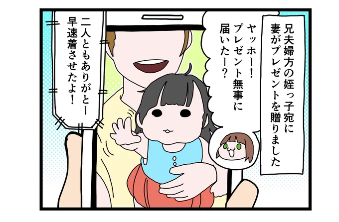 ヲタクが国際結婚したら毎日が楽しい件⑧#コミックエッセイ#エッセイ漫画#漫画が読めるハッシュタグ 