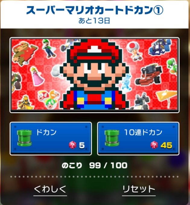 スーパーマリオカートドカンのtwitterイラスト検索結果 スーパーマリオカートドカンのtwitterイラスト検索結果