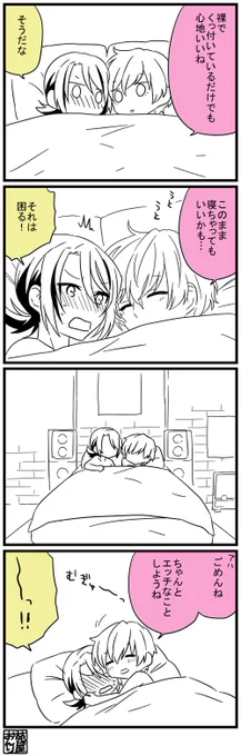 ジュニフェイ 初夜 
