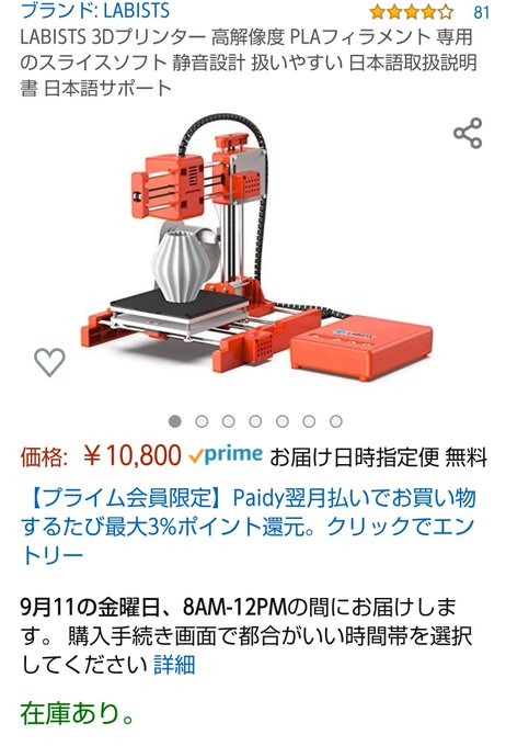 3dプリンタのtwitterイラスト検索結果 古い順 3dプリンタのtwitterイラスト検索結果 古い順