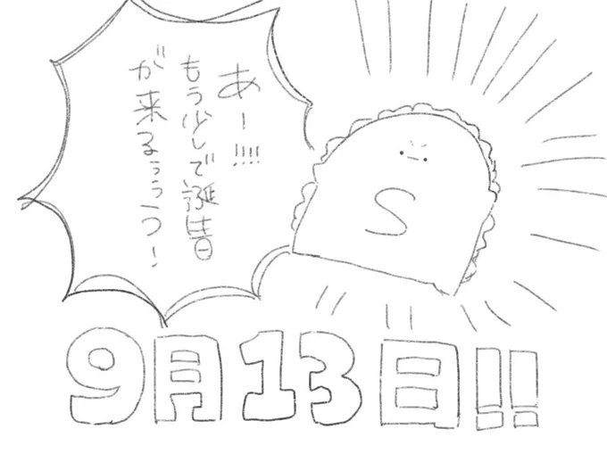 ???卍爆誕卍???
までもう少し。 