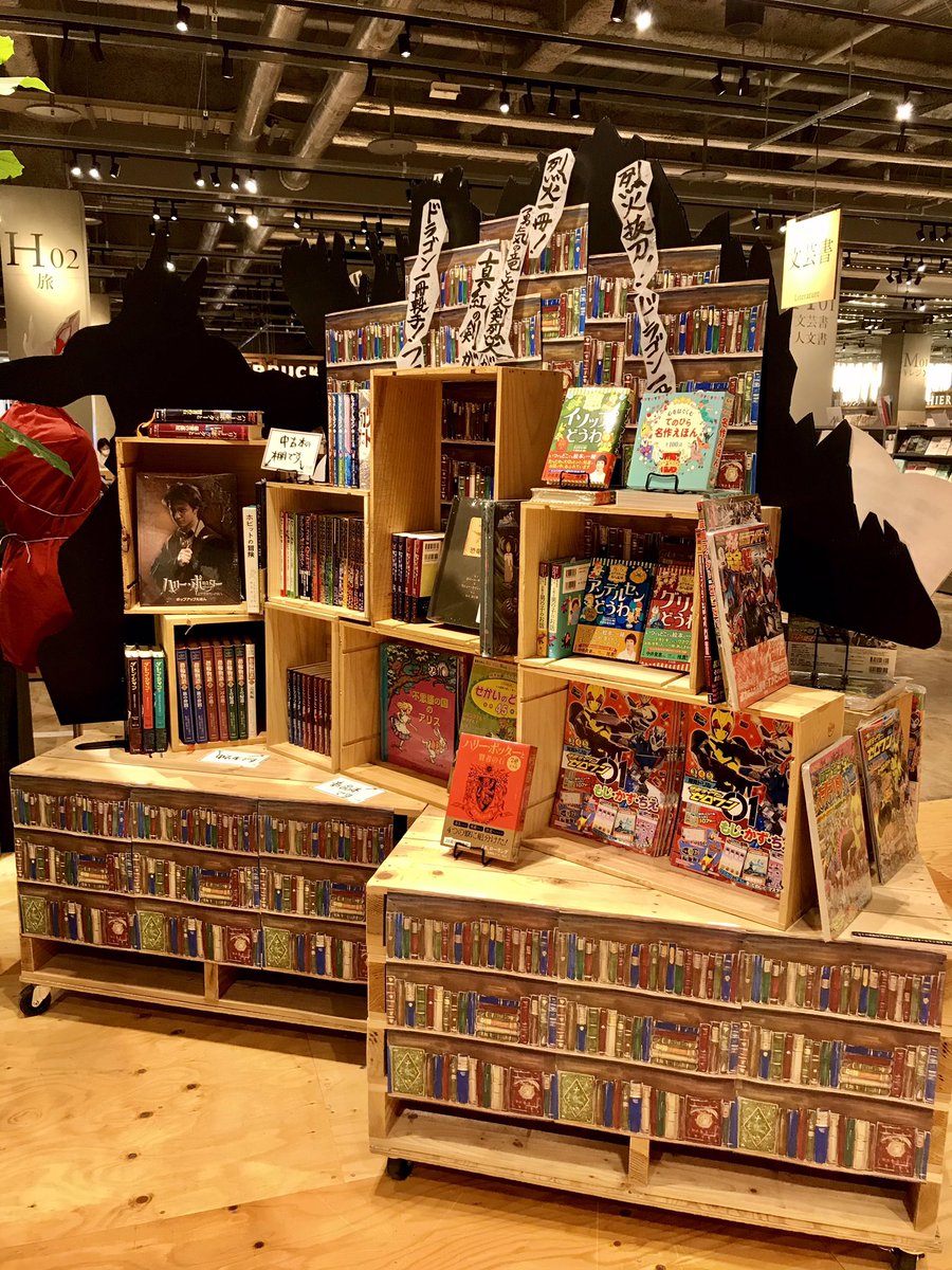 こなつむり書店員アカ 仮面ライダーセイバー コーナーの 後ろ側は 仮面ライダー関連書籍と共に 童話や冒険ファンタジーの本も 一緒に並べました うちの店ならではなのですが 写真3枚目は 中古本も併売しております 懐かしい冒険ファンタジーの