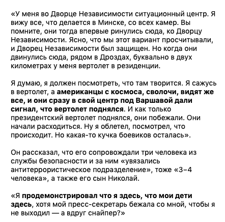 adagamov's tweet image. Мозаичный психопат Саня Лукашенко — о своем появлении с автоматом: