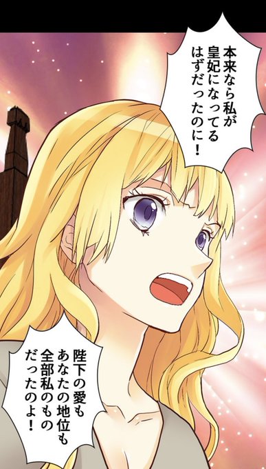 異世界の皇妃のtwitterイラスト検索結果 古い順