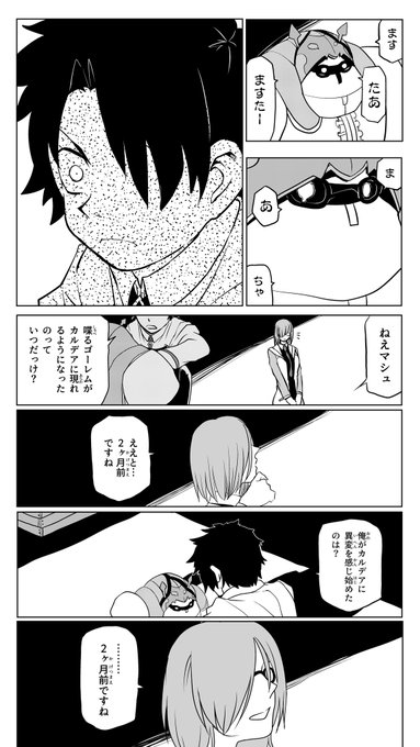 Fgo を含むマンガ一覧 174ページ ツイコミ 仮 Fgo を含むマンガ一覧 174ページ ツイコミ 仮