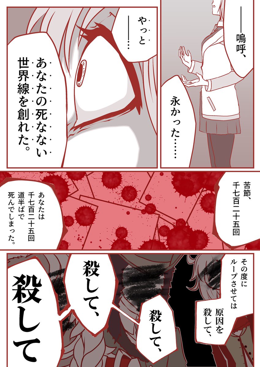 【ヤンデレマシュシリーズ】11〜14
ヤバいって……!
#FGO
#ヤンデレマシュ 