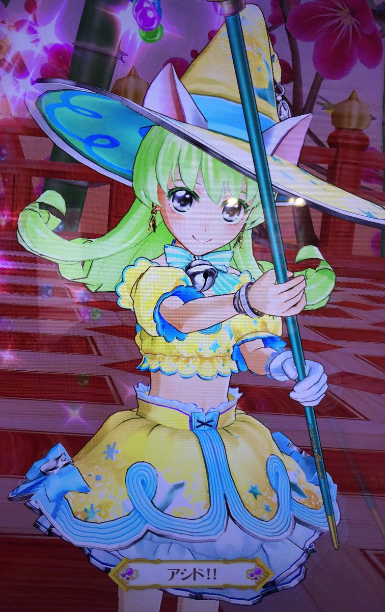 タンジェリン No Twitter アシド オトカドール