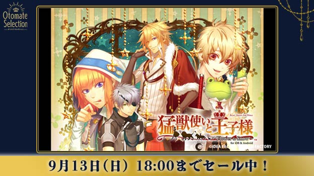 恋愛アプリのtwitterイラスト検索結果