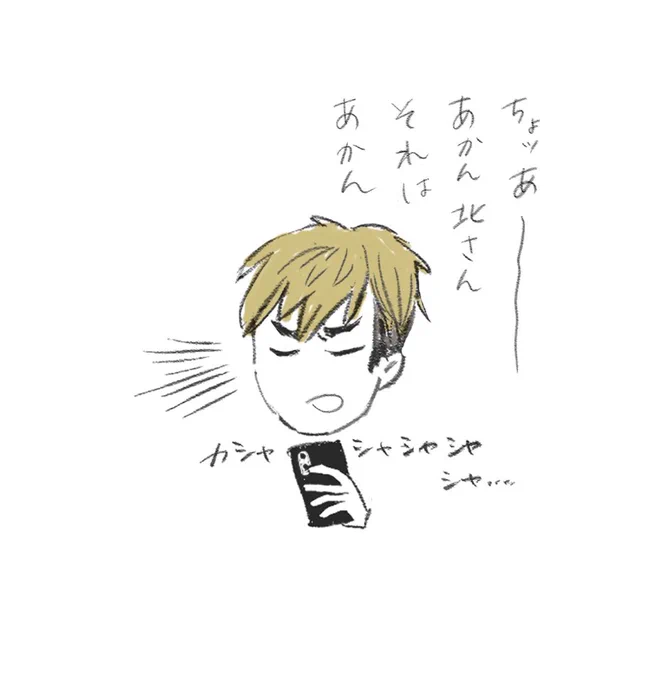 と侑? 