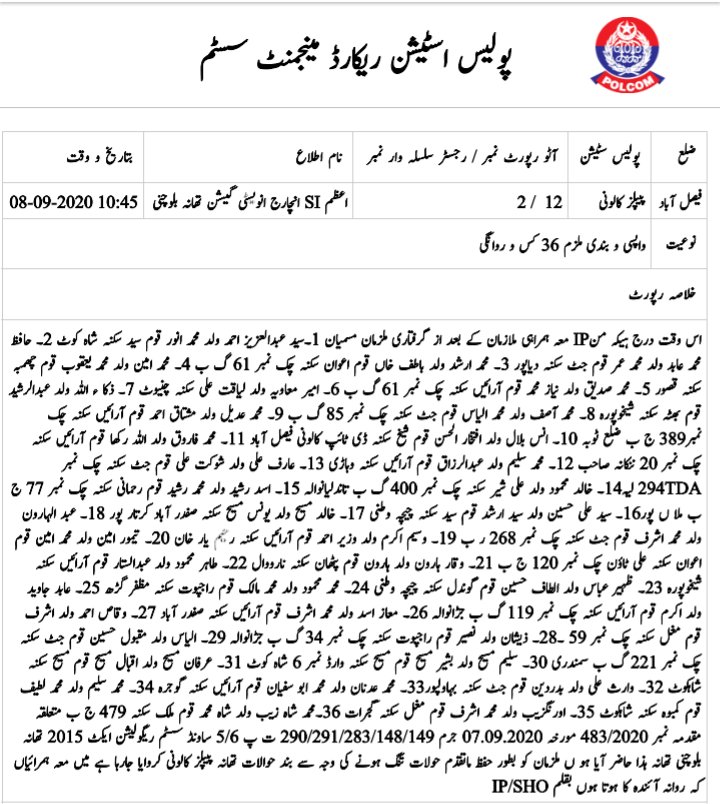 MHanif48's tweet photo. #IbrahimGroup
کےساتھ مل کر پولیس تھانہ بلاچنی نے رات 1بجے پرامن دھرنے پر لاٹھی چارج کر دیا مزدور سب زخمی ہو گے کچھ کو پکڑ کے حوالات میں ڈال دیا 
@DIGOpsLahore @OfficialDPRPP 
اس بات کا نوٹس لیں تا کہ پولیس غنڈہ گردی ختم ہو سکے
@siasatpk @PakPMO @ImranRiazKhan @ARYNEWSOFFICIAL https://t.co/HDzjRi6n6E