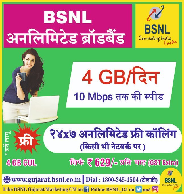 BSNL_GJ's tweet photo. #BSNL का 4 GB CUL अनलिमिटेड ब्रॉडबैंड प्लान - 4 GB प्रति दिन-10 MBPS तक की स्पीड से और उसके बाद 2 MBPS तक की स्पीड से अनलिमिटेड डाटा.
#FTTH #Broadband #Telecom #COVID19 @BSNLCorporate @CMDBSNL @CGM_GUJ_BSNL @impksaha https://t.co/jQiIwHGU5Y