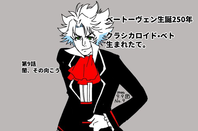 クラシカロイドのtwitterイラスト検索結果 古い順 クラシカロイドのtwitterイラスト検索結果 古い順