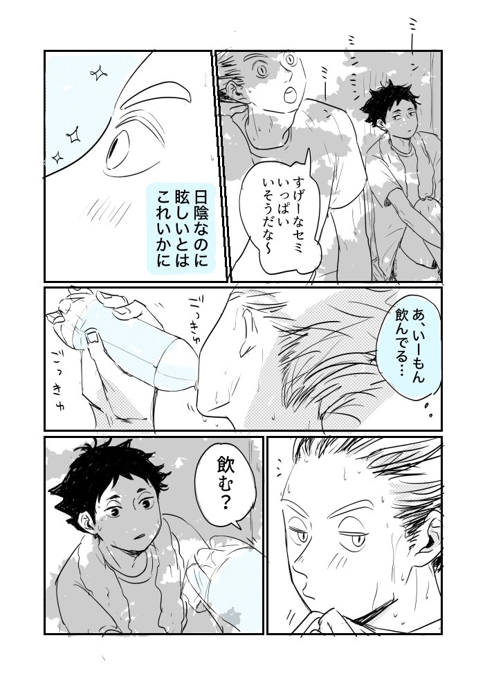 青春ソーダ味な兎赤マンガ 1/2
(オチなしっていうかオチかぶりっていうか) 