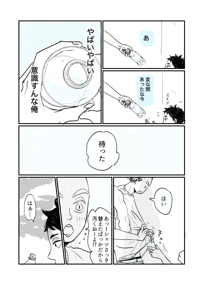 青春ソーダ味な兎赤マンガ 1/2
(オチなしっていうかオチかぶりっていうか) 