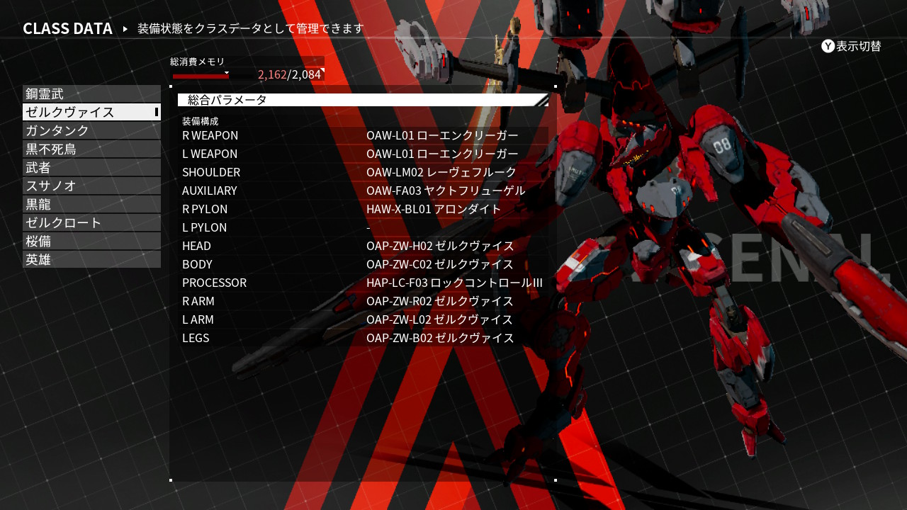 Tipe Twitterren 貴様のパーツは私のモノだあああ ゼルクロアシリーズ全回収完了 デモンエクスマキナ Daemonxmachina Nintendoswitch T Co Kuoczrmwuv Twitter