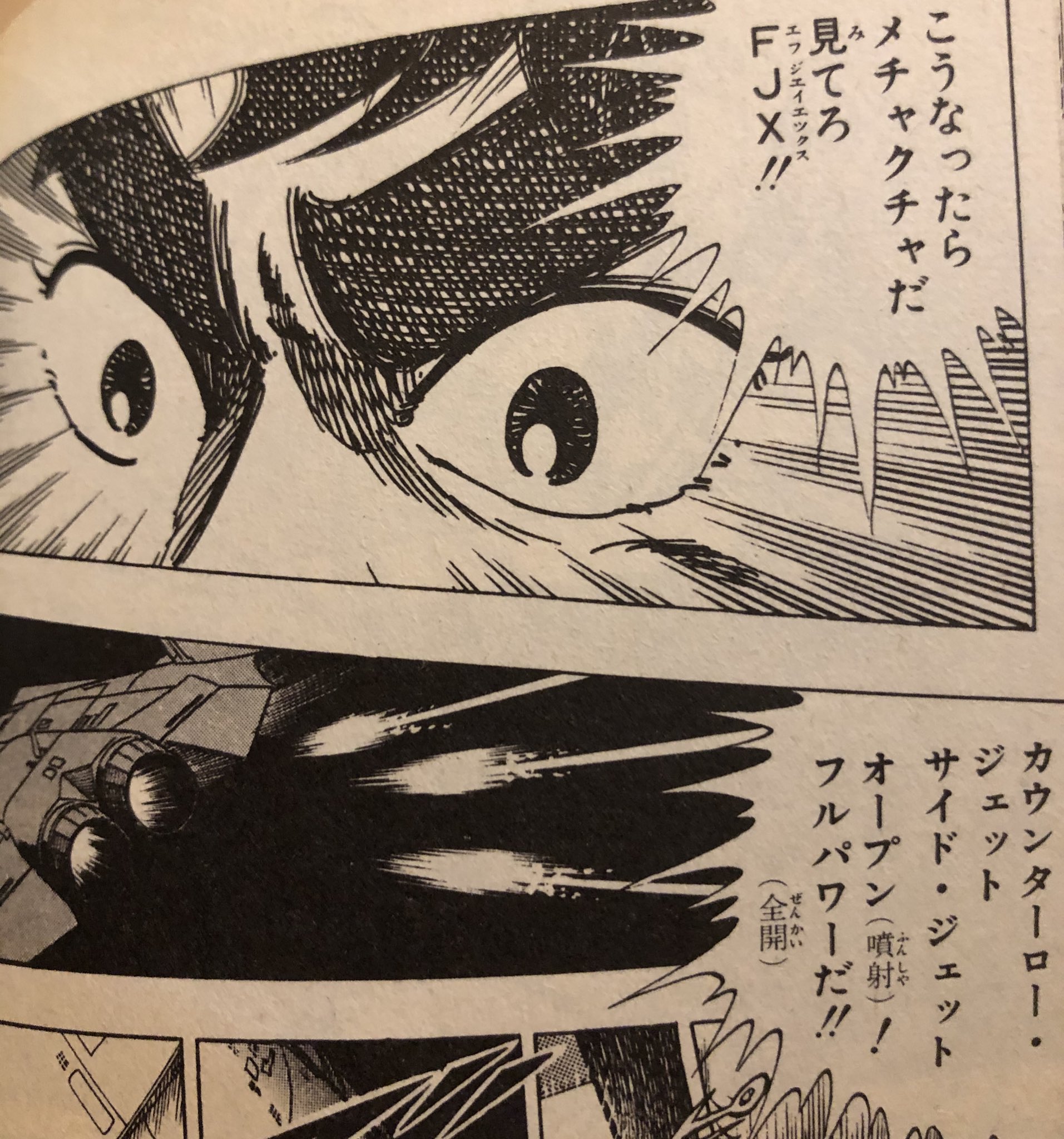 津尾 尋華 ジャンプ打ち切り漫画紹介101 Theファイター 全2巻 谷上俊夫 19年 ソ連のmig31にf 15がやられ 日本の次世代戦闘機はf 15の改良か 新型開発かの選択を迫られていた 新型機fjxは性能がピーキーすぎて誰も乗れない機体 整備士だが唯一適性が