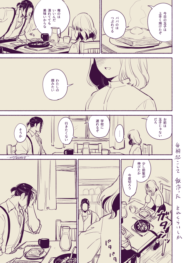 【ねつ造妄想注意】オタクなので二次創作しがち 