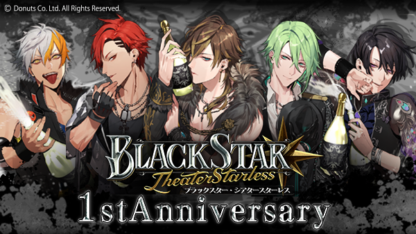 公式 ブラックスター Theater Starless ブラスタ Blackstar Ts Twitter