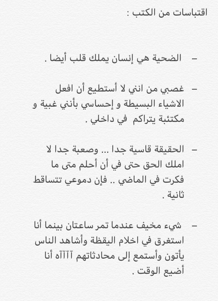 انتهت من قراءة كتب ليتر من الدموع 
مذكرات آيا 
عدد صفحات ١٩٩ 
تقييم ١٠/٩ 
مخلص الكتب : 
قصة آيا وصراعة مع المرض الذي عانت وقصة كفاحة . 
📚📚