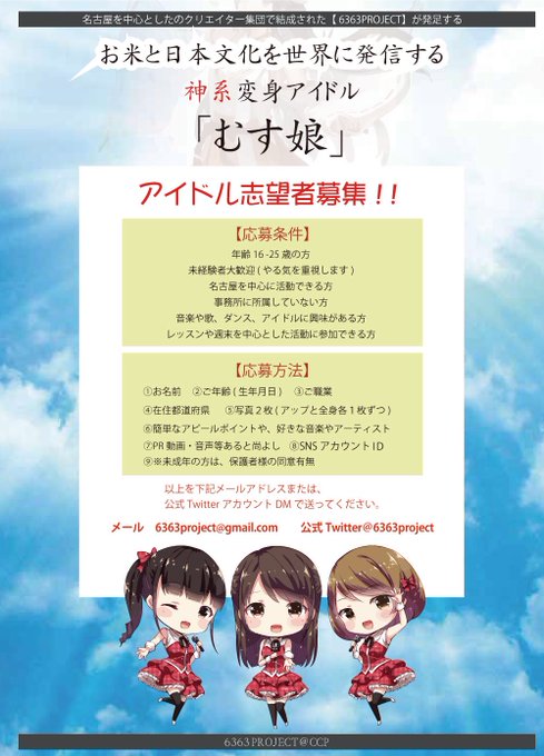 6363projectさんのイラスト一覧 6363projectさんのイラスト一覧