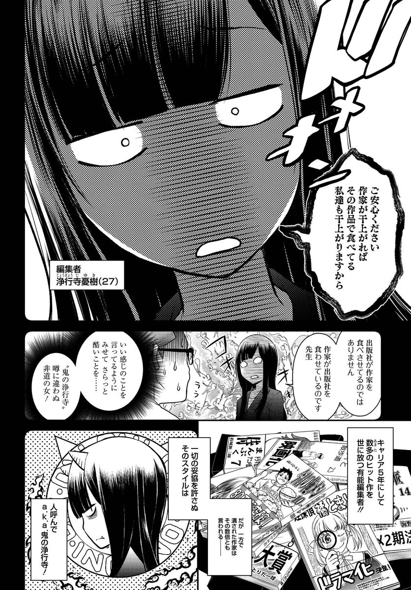 小学生にドキドキしちゃう女性の話(2/6) | 瀬口たかひろ@C106(日