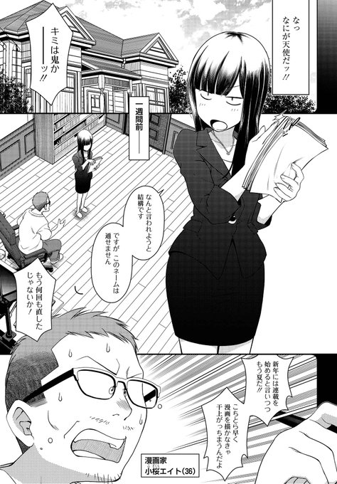 瀬口たかひろ Takahi Ro さんのマンガ一覧 いいね順 11ページ ツイコミ 仮