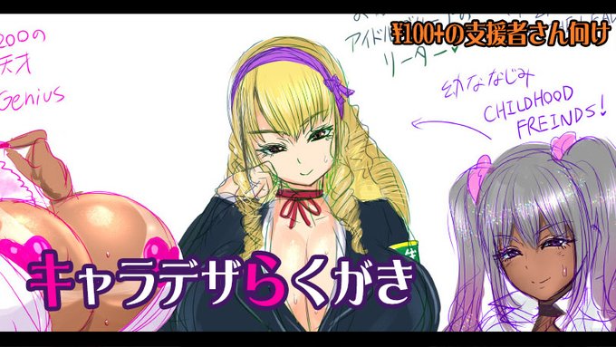 アルセノテリスのクリエイター支援サイト、更新しました!
https://t.co/XOuHw3BLRj
https://t.co/t2pNeqk6NA
https://t.co/CBBnTIV0Ix
『催眠AVアプリ』が完成したので、新企画の構想も進めています。
今回らくがきしてみたのは、ハーレム学園の3人の生徒会長たち!? 見てね😋 