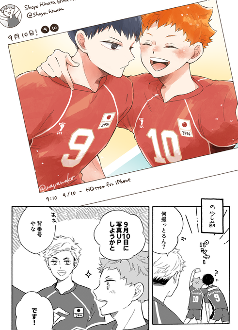 影日の日だ!9⃣? 