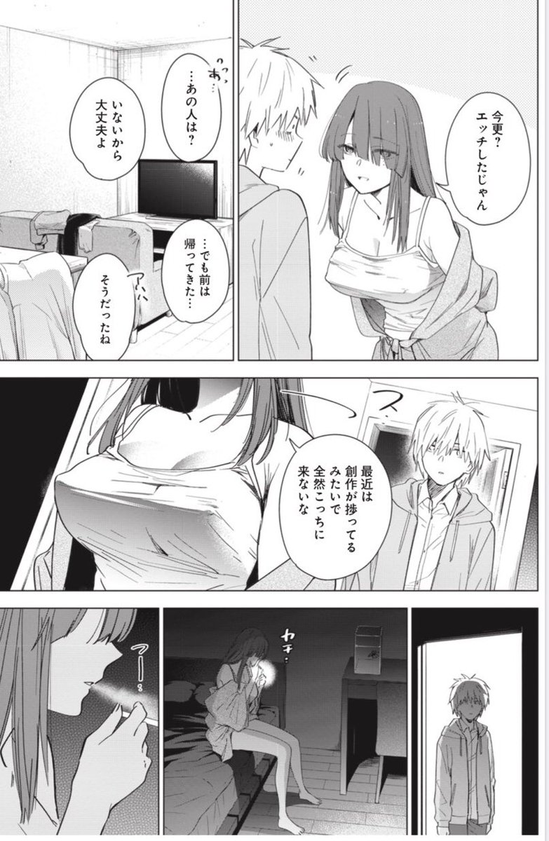 木曜ヤンジャン発売日!
少年のアビス 24話「静(せい)の夜」
載っております!

心中未遂ぶりの再会…
2人が今夜することは…

2巻は9月18日発売!もう来週だー!

本屋さんで予約の場合は
取寄票を本屋さんで書店員さんにみせていただくと予約がスムーズです!
是非?✨✨

#少年のアビス 