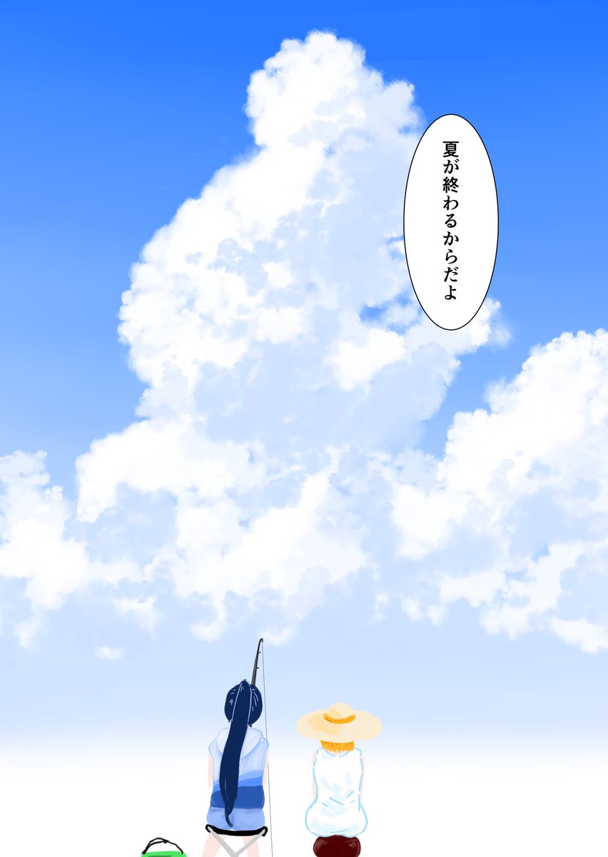 ちかなんと夏の終わり 