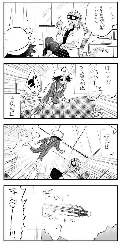 半年ぶりくらいに脱走した
#脱走ドーナッツ 