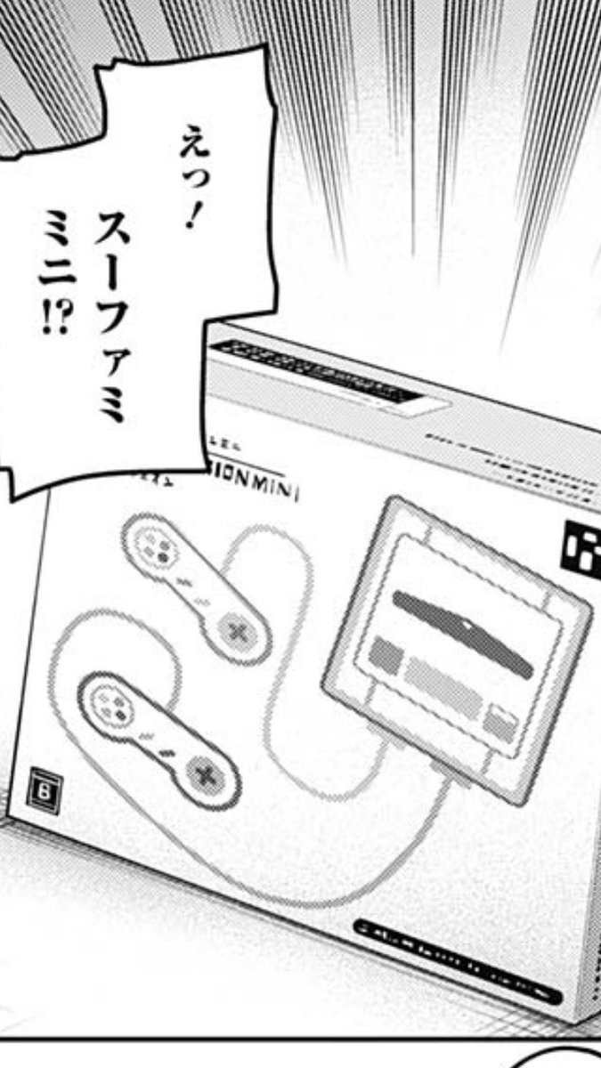 今週のかぐや様。
ミニスーファミ発売した後にSwitch内にミニスーファミ実装するのやめろ。 #かぐや様は告らせたい #ヤングジャンプ 