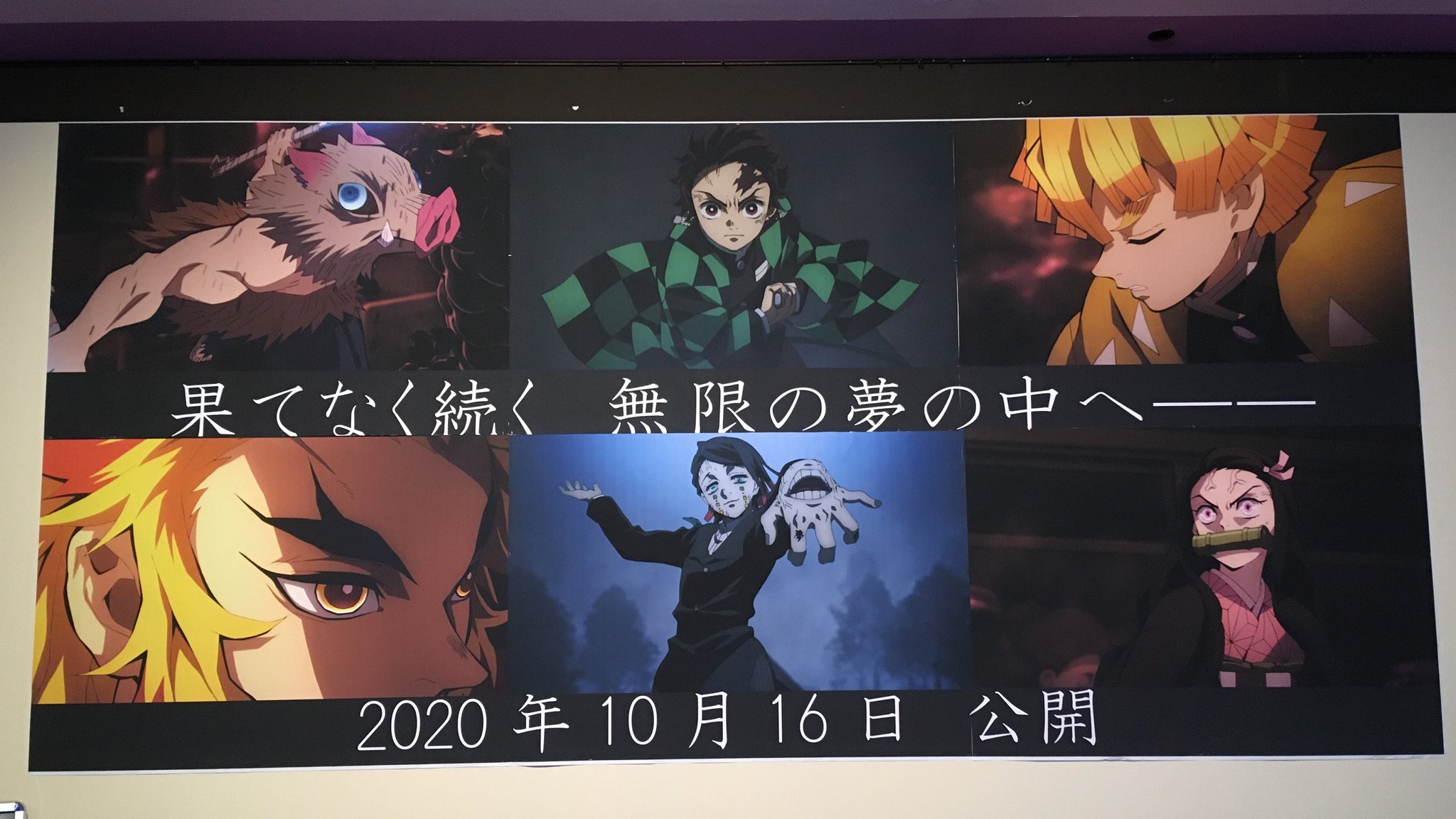 イオンシネマ越谷レイクタウン 座席1席空けて営業中 こんにちは 越谷レイクタウンです ただいまイオンレイクタウンkazeと イオンシネマ越谷レイクタウンでは 鬼滅の刃 の巨大告知を展開しています 劇場内とイオンレイクタウンkaze２fにて