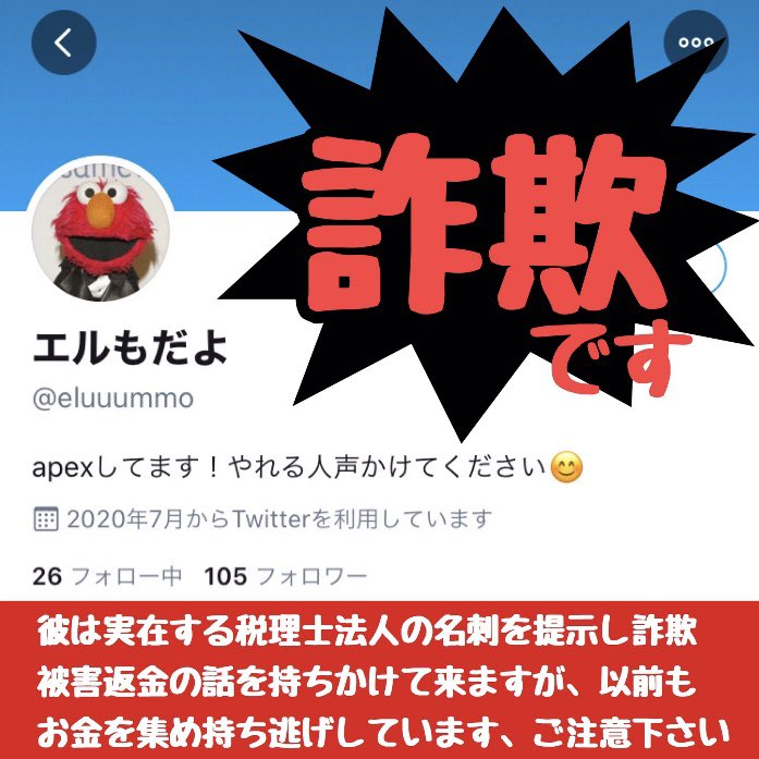 ken_owe's tweet photo. ホント、ワンパターンなのな。

アカウント消して逃亡したようなので、私もワンパターンにやらせてもらいますね。

この『エルもだよ』というアカウントから被害に遭った、被害に遭う可能性があった、勧誘を受けていた方はDMにて情報をご提供ください。

#橋詰大広
#拡散希望 https://t.co/bnIlyoqxCS