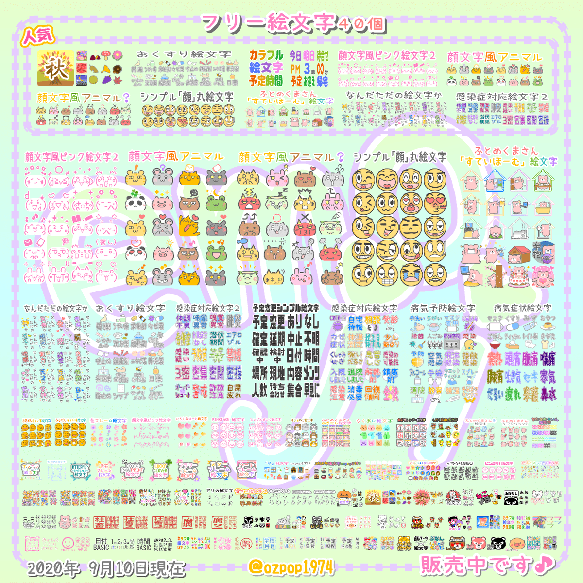 Ozpop1974 Lineスタンプ 人 Line絵文字 ひらがなカタカナ英数字フリー305個タイプ フリー絵文字40個タイプ じぶんツッコミシリーズ 等々 いろいろ販売中です お暇に見て頂けたら幸いです 人 W T Co 2xwpik2bud