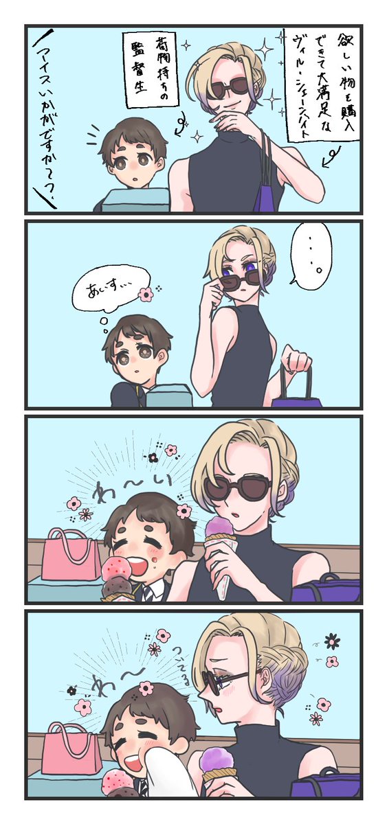 ヴィル監 確認と自覚 監督生顔有 キッスしてます Twstプラス Twst夢 ヴ そら豆郎の漫画 ヴィル監 確認と自覚 監督生顔有 キッスしてます Twstプラス Twst夢 ヴ そら豆郎の漫画